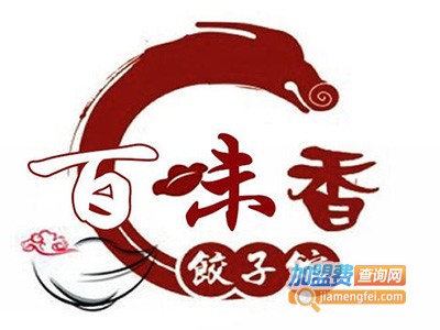 百味饺子馆加盟电话