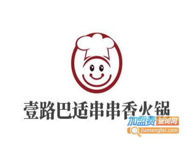 壹路巴适串串香火锅加盟