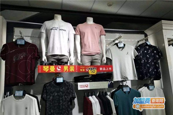 琴曼服饰加盟费