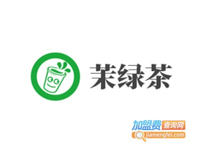 茉绿茶加盟费
