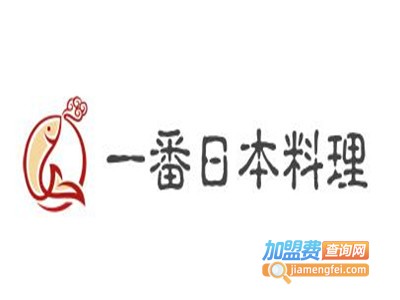 一番日本料理加盟