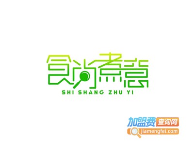 食尚煮意新概念火锅加盟
