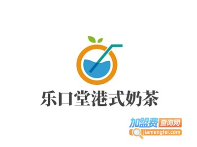 乐口堂港式奶茶加盟