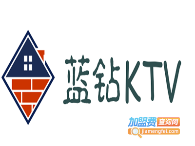 蓝钻KTV加盟费