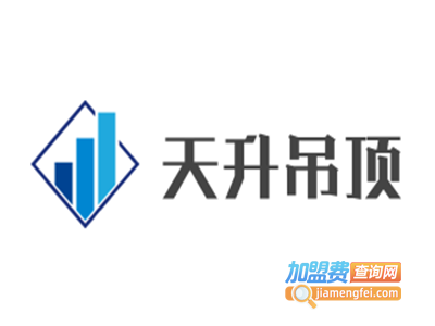 天升吊顶加盟