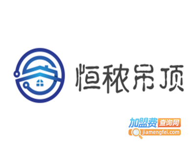 恒秾吊顶加盟费