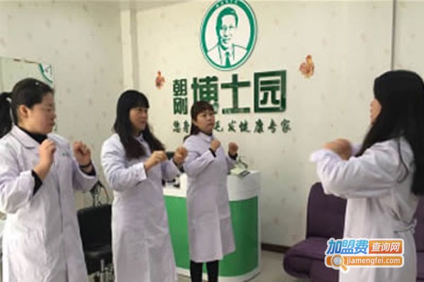 博士园养发加盟费