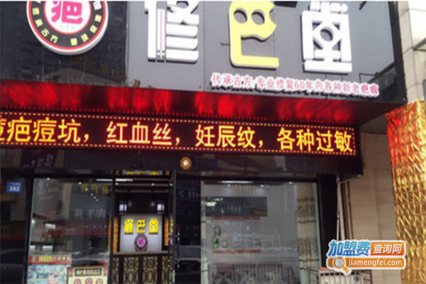 修巴堂专业除疤加盟门店
