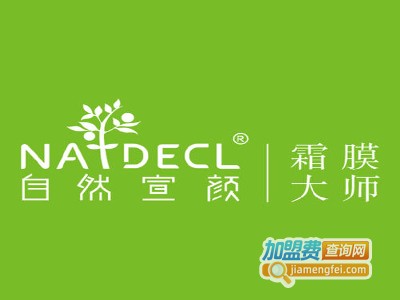 自然宣颜化妆品加盟