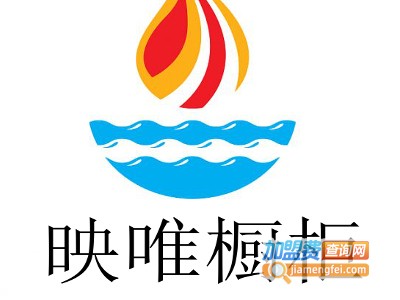 映唯橱柜加盟费
