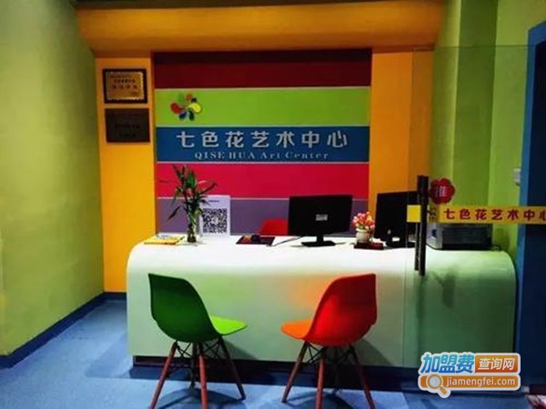 七色花艺术学校加盟门店