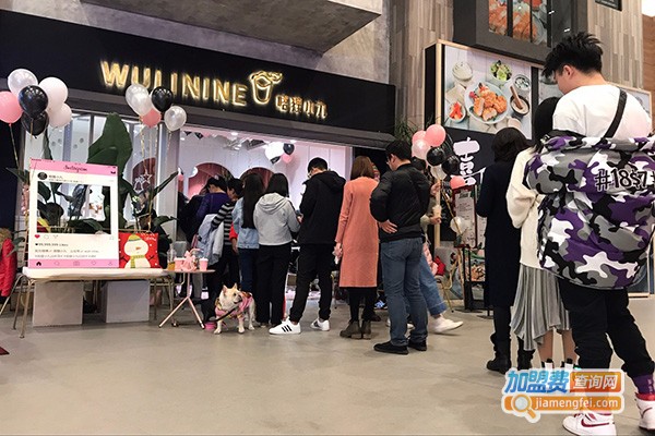 唔狸小九加盟门店