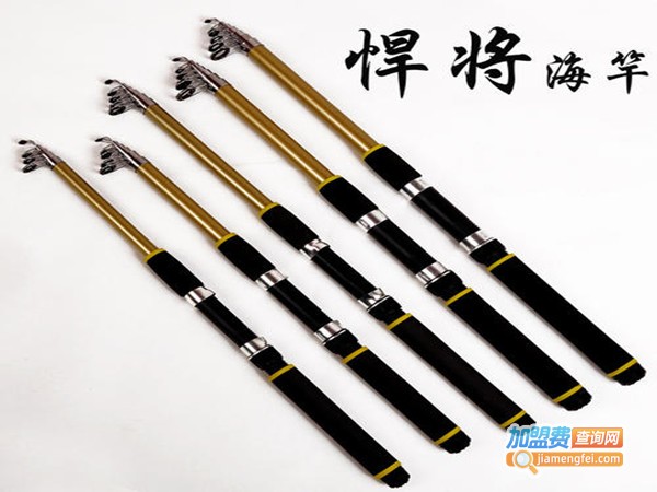 悍将渔具加盟门店