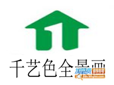 千艺色全景画加盟费