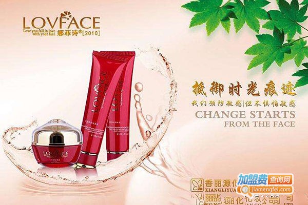 香丽源化妆品加盟门店