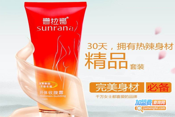 姗拉娜
