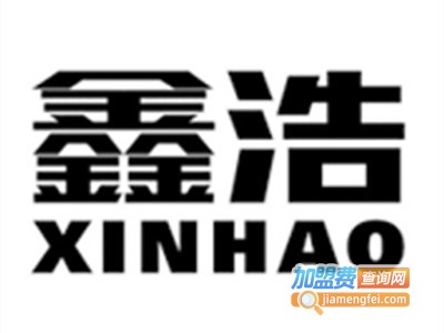 鑫浩橱柜加盟费