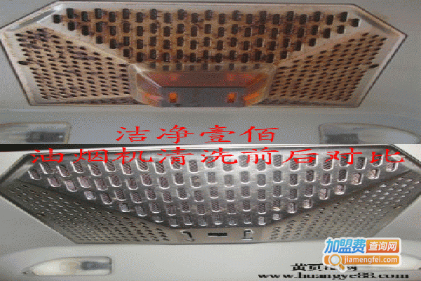 洁净壹佰家电清洗加盟总部