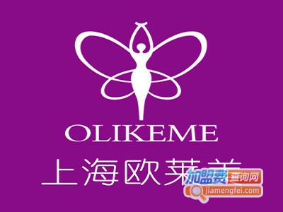 欧莱美加盟费