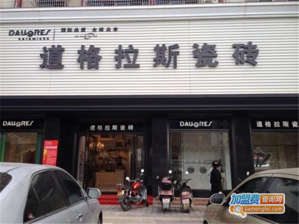 道格拉斯陶瓷加盟费