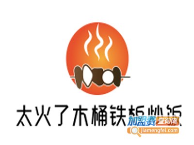 太火了木桶铁板炒饭加盟费