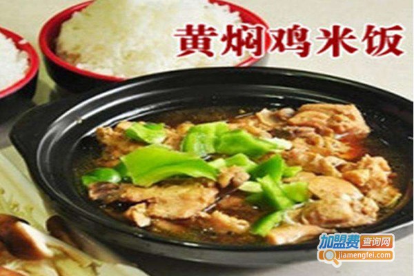 毛记黄焖鸡加盟门店
