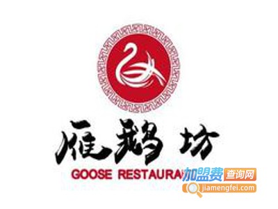雁鹅坊养生鹅火锅加盟费