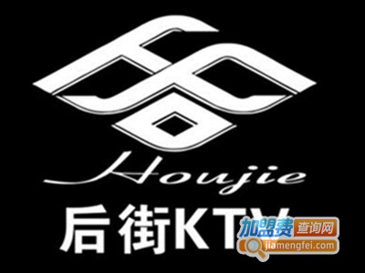后街KTV加盟费