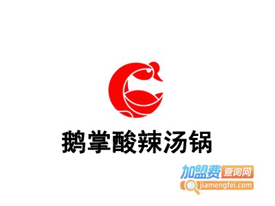 鹅掌酸辣汤锅加盟费