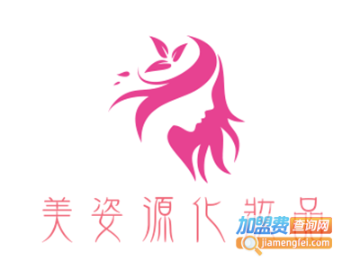 美姿源化妆品加盟