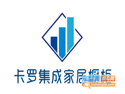 卡罗集成家居橱柜加盟费