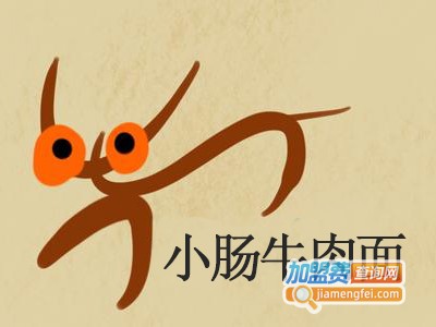 小肠牛肉面加盟费