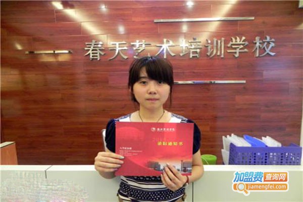 春天艺术学校加盟门店