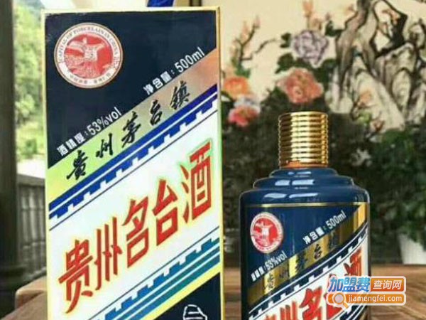 名台酒加盟费