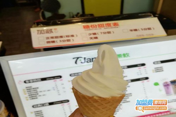 T·Jane加减茶饮加盟门店