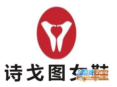 诗戈图女鞋加盟
