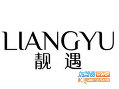 靓遇加盟