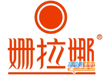 姗拉娜加盟费