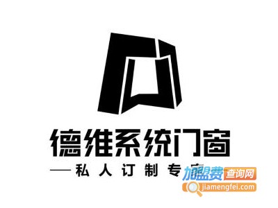 德维系统门窗加盟