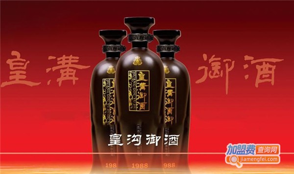 皇沟酒业加盟费
