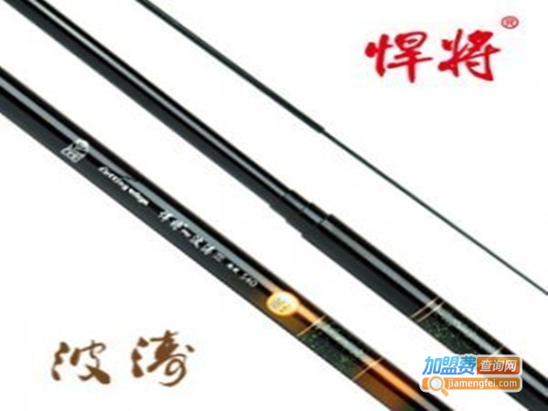 悍将渔具加盟门店
