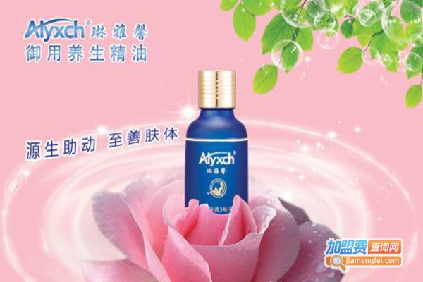琳雅馨御用养生精油加盟费