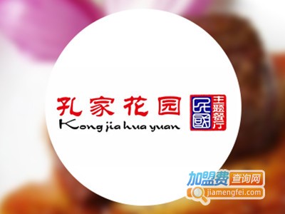 孔家花园加盟电话