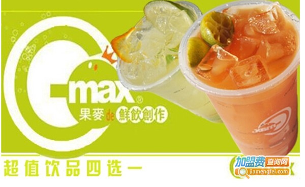 gomax奶茶加盟费