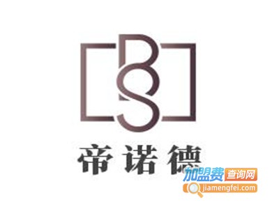 帝诺德加盟费