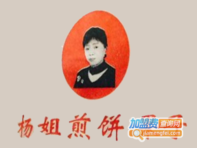 杨姐煎饼加盟电话