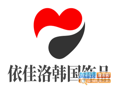 依佳洛韩国饰品加盟费