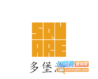 多堡渔汉堡加盟费