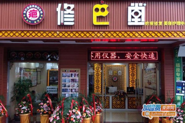 修巴堂药店加盟费