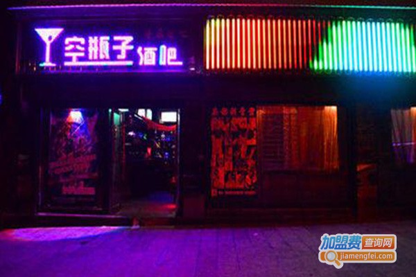 空瓶子酒吧加盟费